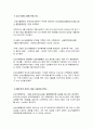 삼성서울병원의 성공 전략 6페이지