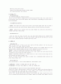 교육과정의 사회적 성격과 이론 4페이지