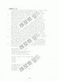TOEFL reading 500문제 3페이지