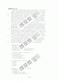 TOEFL reading 500문제 5페이지