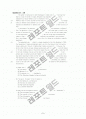 TOEFL reading 500문제 7페이지