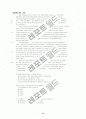 TOEFL reading 500문제 9페이지