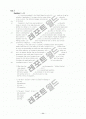 TOEFL reading 500문제 11페이지
