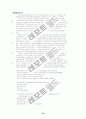 TOEFL reading 500문제 13페이지
