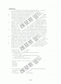TOEFL reading 500문제 15페이지