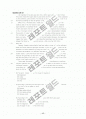 TOEFL reading 500문제 17페이지