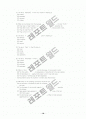 TOEFL reading 500문제 18페이지