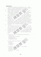 TOEFL reading 500문제 19페이지