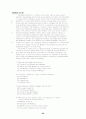 TOEFL reading 500문제 25페이지