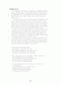 TOEFL reading 500문제 27페이지