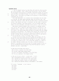 TOEFL reading 500문제 49페이지