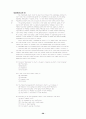 TOEFL reading 500문제 59페이지