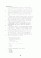 TOEFL reading 500문제 69페이지