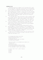 TOEFL reading 500문제 77페이지