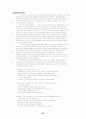 TOEFL reading 500문제 93페이지