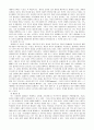 한국사회와 똘레랑스 7페이지