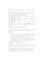 환경오염 공정시험법(수질) 4페이지