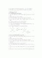 환경오염 공정시험법(수질) 32페이지