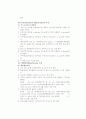 환경오염 공정시험법(수질) 45페이지