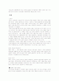 후쇼사의 '새로운 역사 교과서'와 일본 교과서의 역사왜곡 사례 7페이지