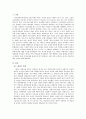 데이트 폭력 1페이지