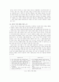 데이트 폭력 5페이지