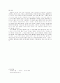 데이트 폭력 6페이지