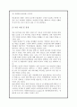 대구대SWOT분석 8페이지