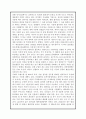 대구대SWOT분석 11페이지