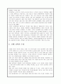 대구대SWOT분석 12페이지
