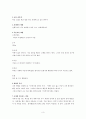 나 자신의 이미지에 맞는 코디법 3페이지