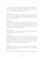 나 자신의 이미지에 맞는 코디법 5페이지