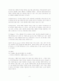 나 자신의 이미지에 맞는 코디법 6페이지