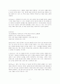 나 자신의 이미지에 맞는 코디법 7페이지