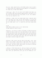 나 자신의 이미지에 맞는 코디법 8페이지