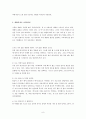 나 자신의 이미지에 맞는 코디법 9페이지