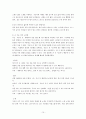 나 자신의 이미지에 맞는 코디법 10페이지