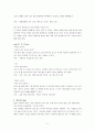 나 자신의 이미지에 맞는 코디법 11페이지