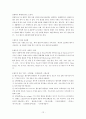 나 자신의 이미지에 맞는 코디법 12페이지