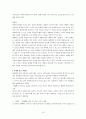 나 자신의 이미지에 맞는 코디법 15페이지