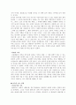 교육의 목적과 관점-내재적 가치 외재적 가치 2페이지