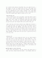 교육의 목적과 관점-내재적 가치 외재적 가치 3페이지