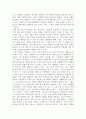 교육의 목적과 관점-내재적 가치 외재적 가치 4페이지