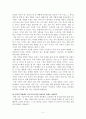 지능지수와 학업성취간의 관계 2페이지