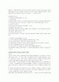 유아특수교육과 대상자 정의 4페이지