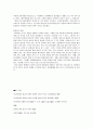 유아특수교육과 대상자 정의 5페이지