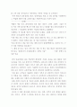 [A+]미망 독후감 3페이지