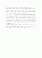 [A+]미망 독후감 5페이지