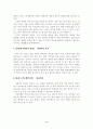 [인생계획]라이프플랜 4페이지