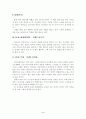 [인생계획]라이프플랜 5페이지
